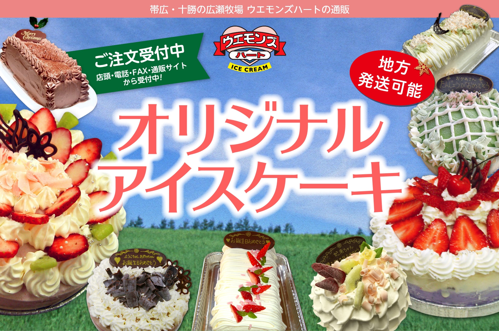 鷹 彼女 アボート アイス ケーキ 誕生 日 通販 Hama Chou Jp