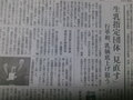 これも規制改革？