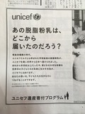 学校給食