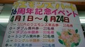 残り2日！！！