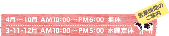 footer_timetable.png