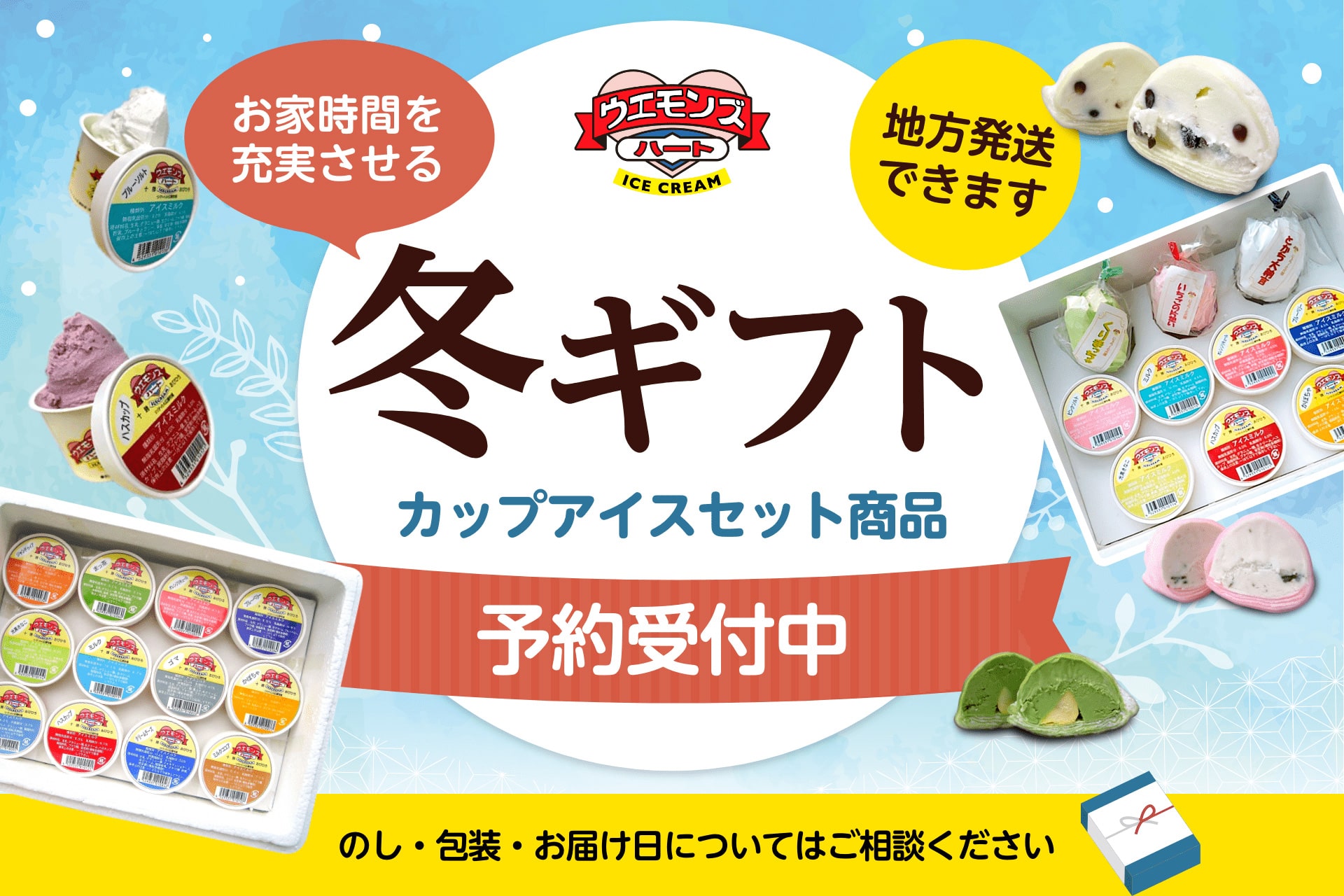 お歳暮・冬ギフト