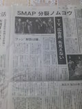 SMAP