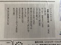 全国一斉に休校