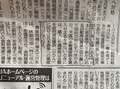 輸入農産物はODAに...