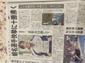 母校の誉