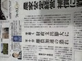 さては、人身御供