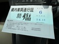 最後かも
