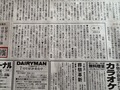 食は命の親玉