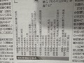 憲政史上初