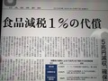 ジェラートって外食⁉️
