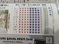 急ぎ足